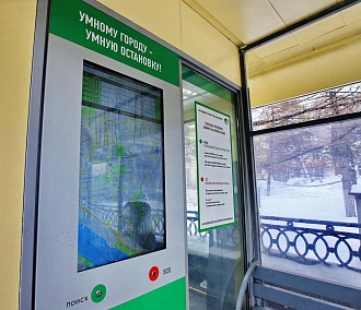 «Умный» город: в каких сферах в Новосибирске внедряют инновации