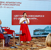 Мы устали от серого и хотим ярко: цвет города обсудили на Днях архитектуры