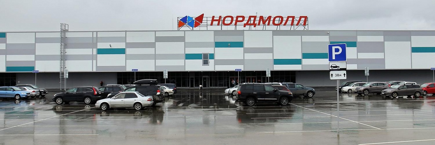 Нордмолл в новосибирске