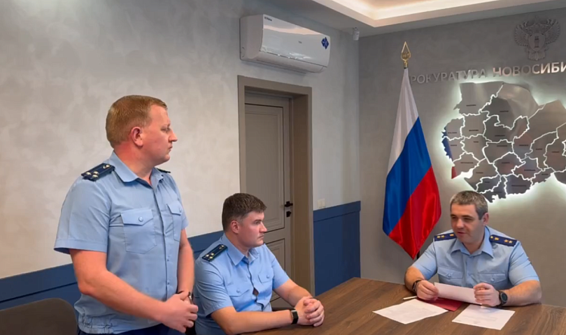 Новым прокурором Новосибирска назначен Олег Желдак