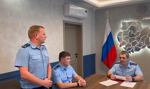 Новым прокурором Новосибирска назначен Олег Желдак