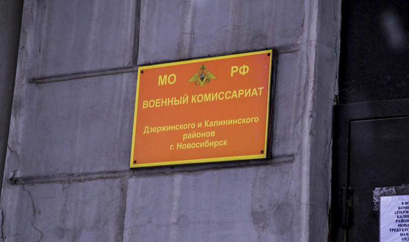 Сайт «Реестр повесток» заработал в России 9 мая