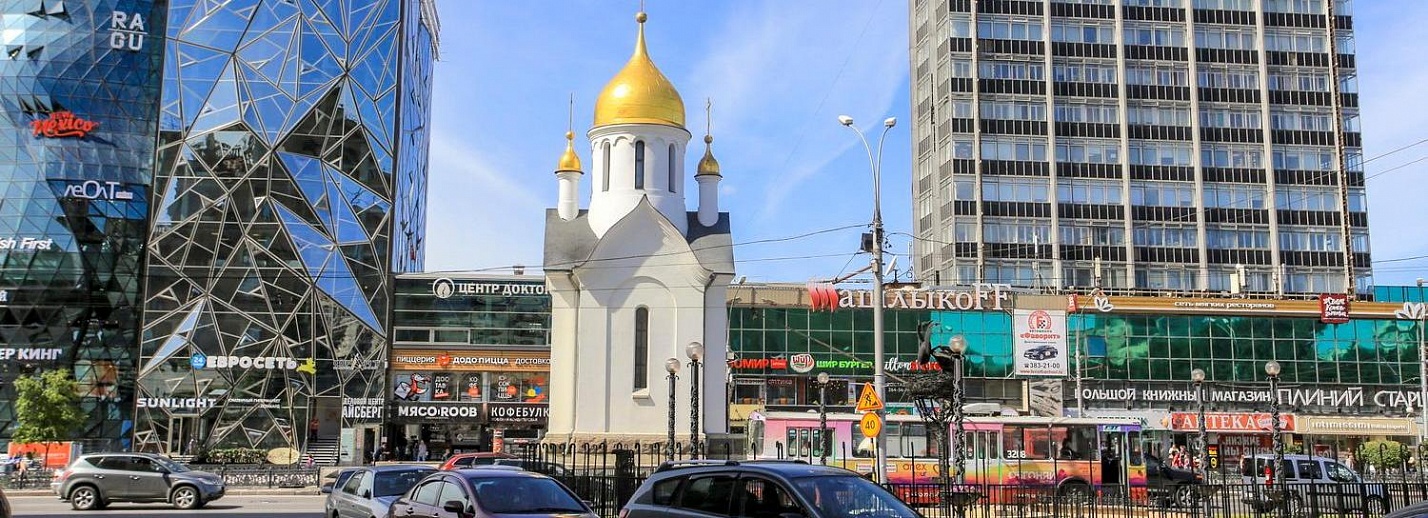 Пекин на красном проспекте. Часовня на Красном проспекте Новосибирск. Красный проспект 181. Красный проспект 17. Красный проспект 323.