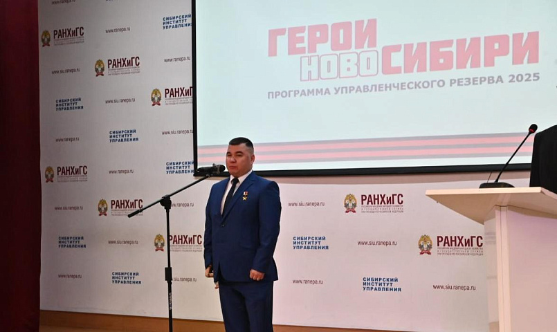 «Героев НовоСибири» начали учить работе в органах власти