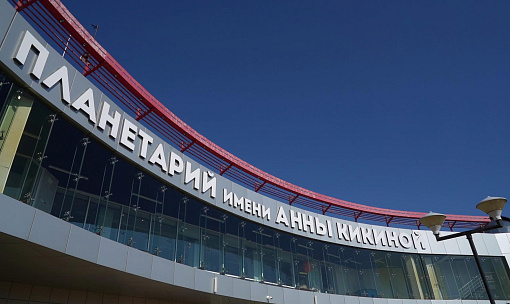 Мэр Кудрявцев и космонавты открыли «СибАстро» в Новосибирске