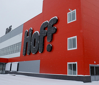 Стало известно, когда в Новосибирске откроют мебельный гипермаркет Hoff