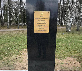 Памятный знак новосибирским воинам установили под Санкт-Петербургом