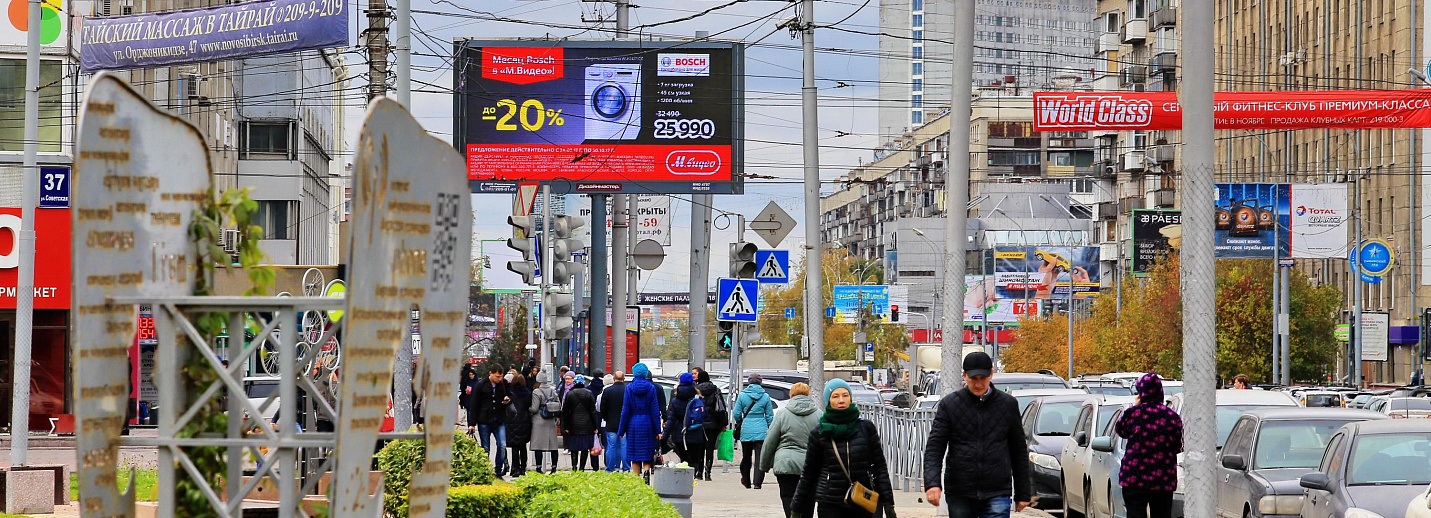 Наружная реклама новосибирск. Удачная наружная реклама. Рекламные баннеры в новосибирске. Залесского 7. Наружная реклама новосибирск.