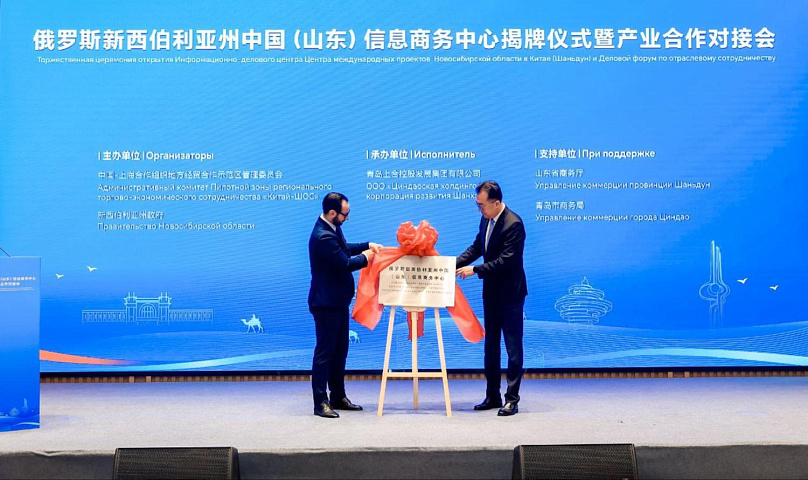 Новосибирская область открыла первое представительство в Китае