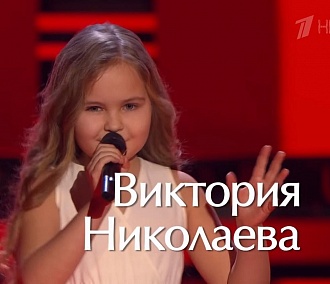 «Голос. Дети»: Меладзе взял в свою команду третьеклассницу из города Обь