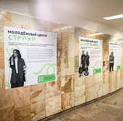 Всё о молодёжных центрах Новосибирска можно узнать на выставке в метро