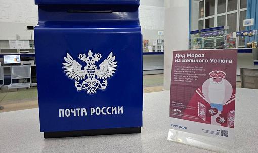 Ящик для писем Деду Морозу установили на главпочтамте в Новосибирске