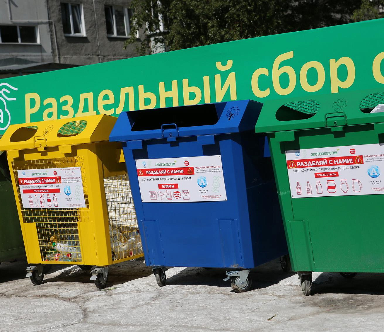 Развитие переработки и утилизации отходов обсудили в Новосибирске