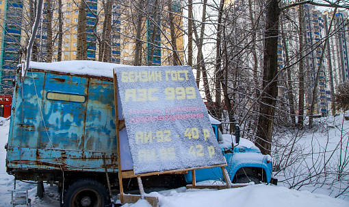 Впереди России всей: как Новосибирск борется с опасными АЗС в грузовиках