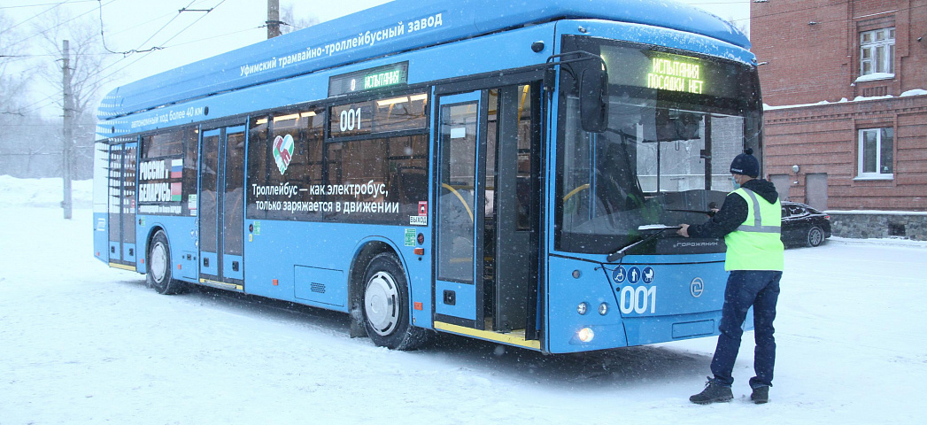40 км без сети: троллейбус «Горожанин» обкатывают в Новосибирске
