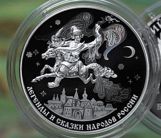 Монеты с Коньком-Горбунком выпустил в обращение Банк России