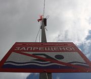 Спасатели предупредили новосибирцев об очень опасном месте на Пескобазе