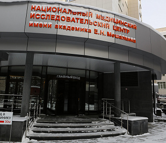Большую реконструкцию клиники Мешалкина начнут в 2025 году