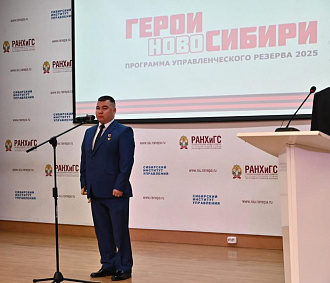 «Героев НовоСибири» начали учить работе в органах власти