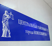 Суд поддержал мэрию Новосибирска в споре с владельцем пескобазы