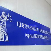 Суд поддержал мэрию Новосибирска в споре с владельцем пескобазы