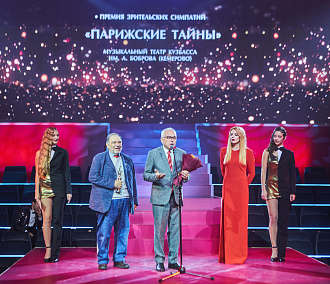 Новосибирск завоевал награды фестиваля «Музыкальное сердце театра»