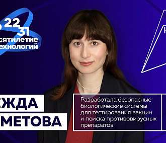 Билборды с молодыми учёными появились на новосибирских магистралях