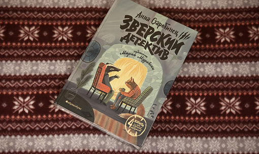 Спасут даже самых депрессивных: топ-5 книг для осеннего чтения под пледом