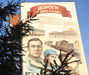 Мэр Кудрявцев: новый патриотический мурал открыли в студгородке СГУПСа