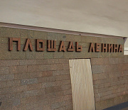 Новосибирец упал на пути на станции метро «Площадь Ленина»