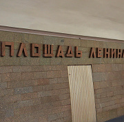 Новосибирец упал на пути на станции метро «Площадь Ленина»