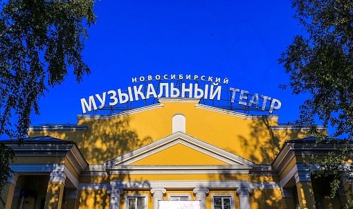 «Увидеть» спектакли музыкального театра смогут незрячие новосибирцы