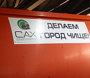 Акции мусорного оператора передадут в собственность Новосибирской области