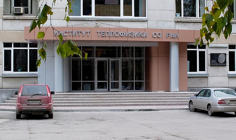 Новый корпус института теплофизики построят в Академгородке