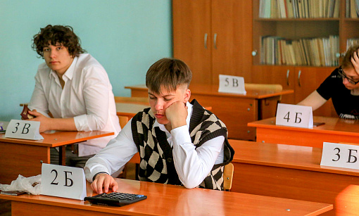 Уложиться в 210 минут: ЕГЭ стартовали 26 мая в школах Новосибирска