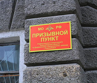 В Новосибирске начался весенний призыв в армию — что ожидает новобранцев