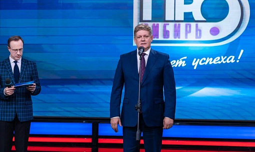Полпред Серышев наградил победителей журналистского конкурса «Сибирь.ПРО»