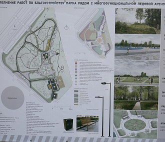 Парк у нового ЛДС в Новосибирске сдадут в начале следующего лета