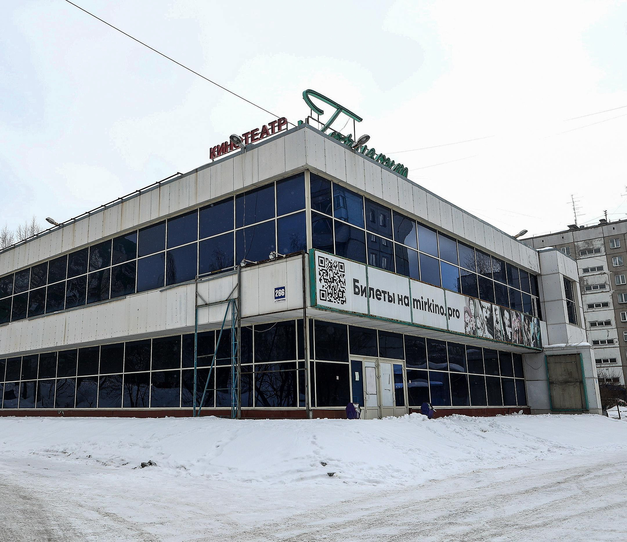 Здание старого кинотеатра «Горизонт» на Богаткова начали ремонтировать