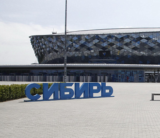 На Кубок Первого канала в Новосибирск приедут три сборные