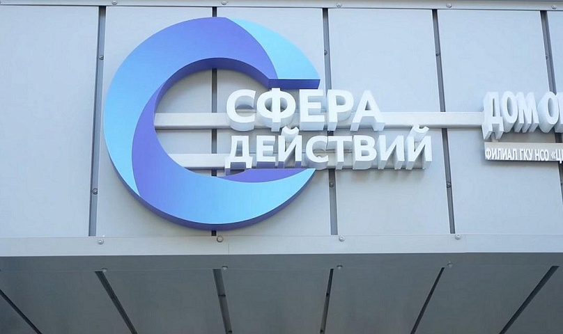 Первую годовщину отмечает Дом общественных организаций в Новосибирске