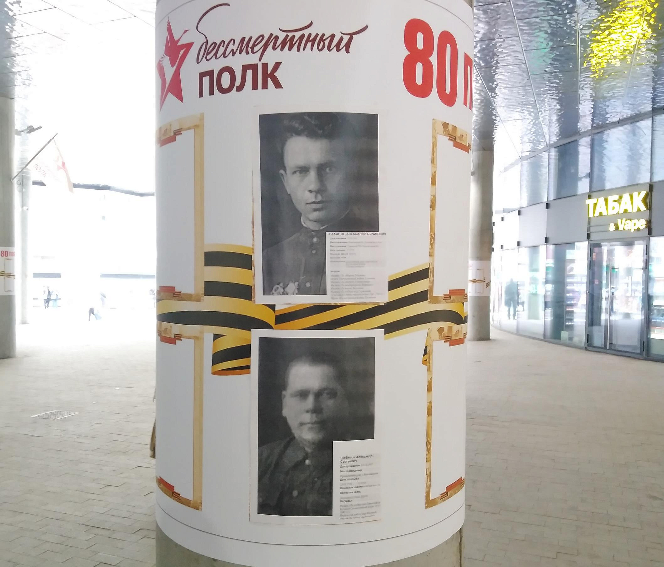 В Новосибирске на площади Маркса стартовала акция «Бессмертный полк»