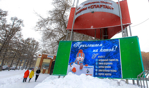 Самый большой каток Новосибирска откроют 2 декабря на «Спартаке»
