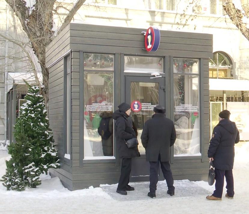 Бюро справок для туристов: визит-центр открыли на улице Ленина