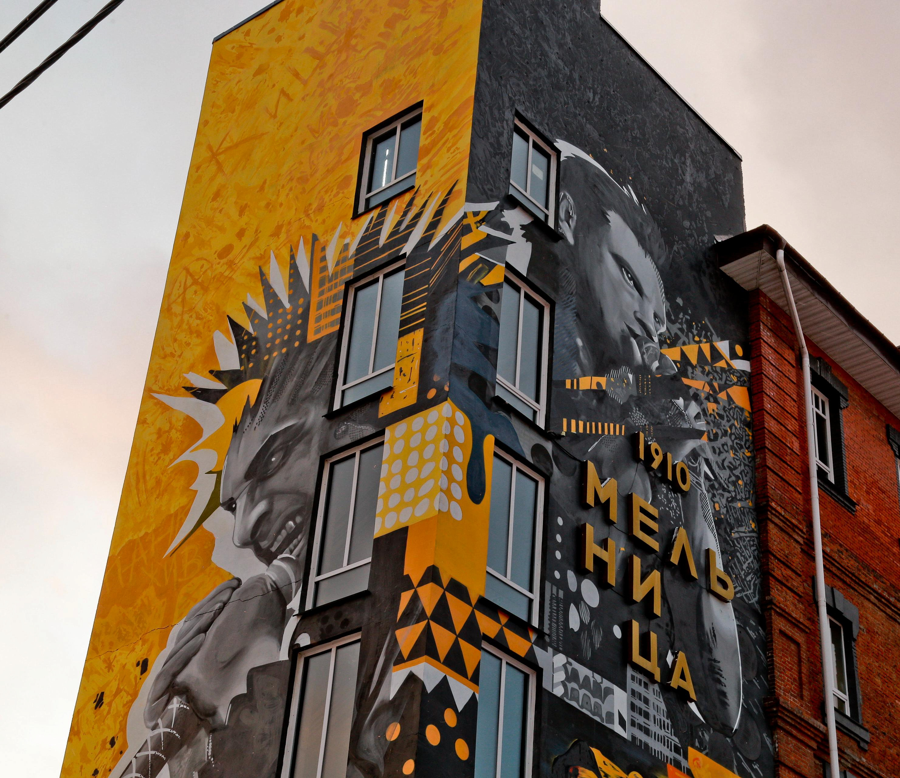 32-метровое изображение «Короля и Шута» украсило стену в Новосибирске