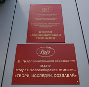 14 новосибирских школ стали лучшими в стране — мэр Кудрявцев