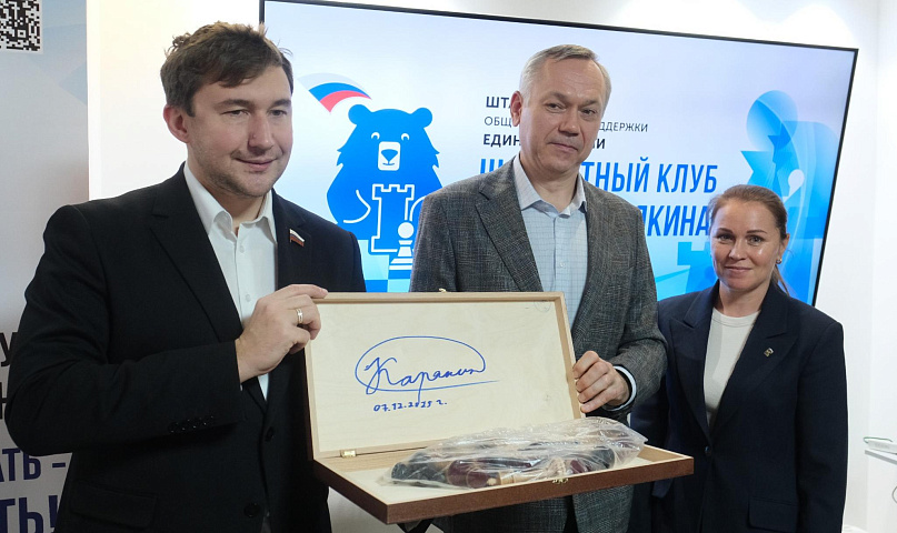 Шахматный клуб гроссмейстера Карякина открыли в Новосибирске