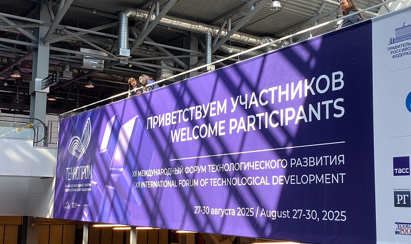 Мэр Кудрявцев: «Технопром» объединяет науку, бизнес и городское хозяйство