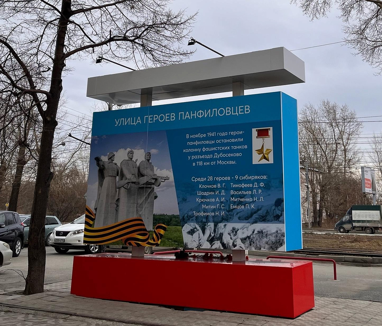 Стелу героев-панфиловцев открыли после реставрации в Новосибирске