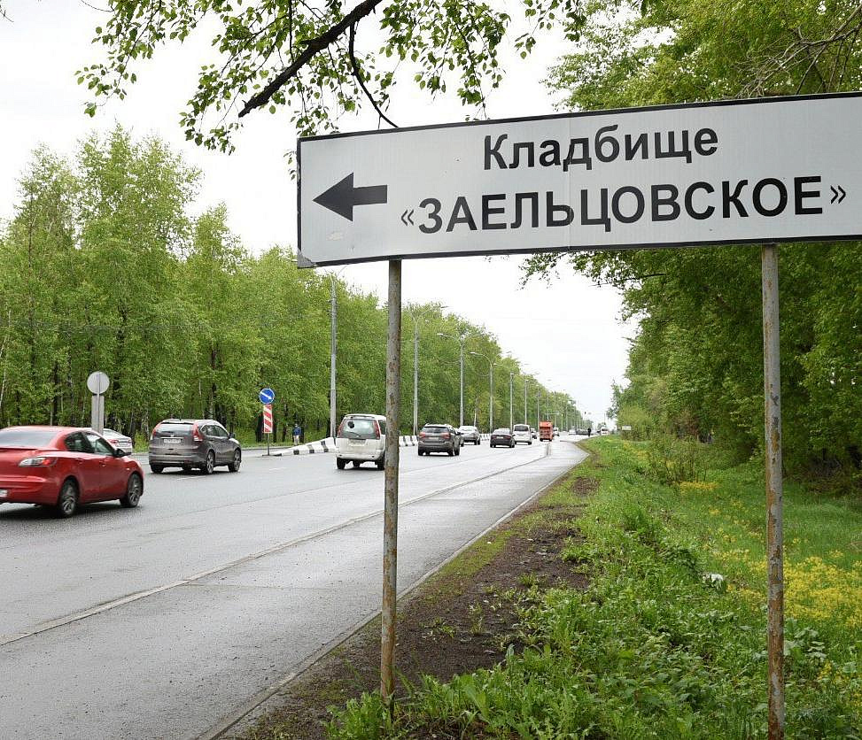 Схему проезда у Заельцовского кладбища изменят ради борьбы с пробками